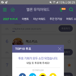 [세븐틴] 멜<b>뮤</b> 티켓팅 하는 캐럿??!?