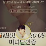 [황민현] <b>미녀</b>니 ㄴㅇㅂ 프로필 바뀐거 봤어?