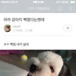 [드루와] 야 짝남이 맨날 나만보면