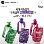 일본에서 엄청 인기있는 샴푸 인스타 이벤트애서 받으세요~