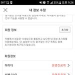 [임영민] 공카 가입 너무힘든데 봐줄래