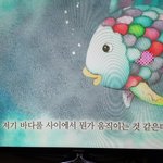 물고기<b>동화</b> 잼있네요ㅎㅎ