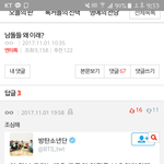 [댓글부탁해] 이건 왜 <b>반대수</b>가 많아?