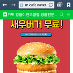<b>동원</b>몰 회원가입시 새우버거줌