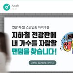 [임영민] 연말 삼<b>성역</b>전광판