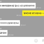 [조언부탁해] <b>아까</b> 쌤이랑 영화본다는 쓰닌데
