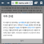 명나라의 후이족 성해방론적 <b>학자</b> 이탁오