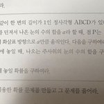 [댓글부탁해] 중2 수학 문제 <b>설명</b>해줄사람