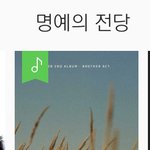 [BTOB] 중복빼고 약182만명이 들은거래