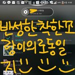 [뉴이스트] ㅅㄷ <b>반성</b>한 착한 꼬랑이의 로동일지2 (스루해도된다꼬)