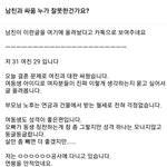 [방탈죄송] (후기)남친과 싸움 누구 잘못인가요?