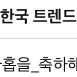 [박우진] 실/<b>트</b>/1/<b>위</b> !!!!!!!!!!!ㅎㅎㅎㅎ