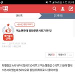 [EXO] 아 ㅆ1발 개화난다