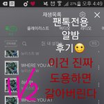 [뉴이스트] ㅅㄷ)해외럽의 눈물섞인 개뒷북 알밤 후기