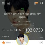 [황민현] 믾모닝❤