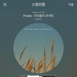 [BTOB] 투표 열심히 하자