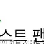 [뉴이스트] 솔직히 나보다 심한 악개 있어?