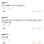 [워너원] 제발 부탁이야(ㅅㅁㅇㅈ댓