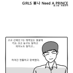 Girls do not <b>need</b> a prince!