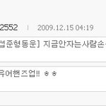 [하이라이트] 유에<b>프타</b>운아는사람ㅋㅋㅋㅋㅋㅋ??