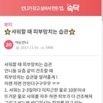 샤워할 때 <b>샴푸</b>먼저하면 안됨?