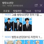 [방탄소년단] 한번 들르자~<b>네버</b>