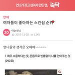 솔직히 <b>스킨</b>쉽중에 제일 설레는건