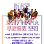 [방탄소년단] <b>Ma</b>.Ma ⭐️갬팀 소속 투표총공팀 모집⭐️