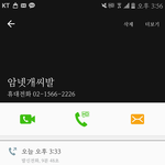 [EXO] 암넷 전화후기