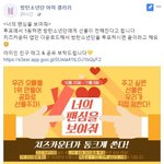 [방탄소년단] 다들 이거 했어? 급해ㅠ