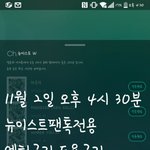 [뉴이스트] ㅅㄷ 꼬랑노동일지 3