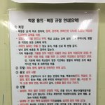 [댓글부탁해] 학교 <b>교칙</b> 이거 말이 된다고 생각해?