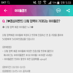 [세븐틴] 쇼ㅊ피언 <b>어플</b> 투표
