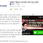 [댓글부탁해] 아니 방탄팬들 왜 방탄 <b>CF</b> 출연료가 36억이라고...