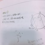 [<b>공판</b>] 중3수학 원주각 좀 봐줭 ㅜㅜㅜㅜㅜ
