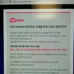결국 마마 <b>부정</b>투표 잡았네ㅋㅋㅋ