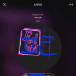 [BTOB] ㅇㅈㅌ 스밍인증 17위ㅠㅠ