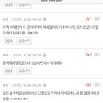 부정투표 <b>논란</b> 시작될 <b>때</b> 이랬으면서