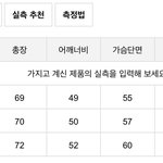 옷 사이즈 좀 골라줘ㅠㅠㅠ남친생김