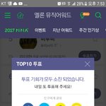 [세븐틴] 8분뒤에 멜1뮤 티켓팅해! <b>캐럿들</b> ㄱㄱ