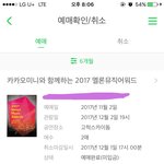 [EXO] 나 티켓2장된년인데