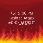 [EXO] 오늘 <b>주작</b>마 실트 총공 ㄱ
