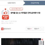 '<b>일부</b>' 판녀들 이중성 오진다ㅋㅋㅋㅋ