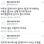 [방탄소년단] +추가)@@아까올라온 <b>PDF</b> 총대분 틧@@