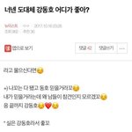 [뉴이스트] 옳은 말만 하면 맨날 말 막았잖아