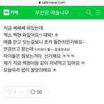 [EXO] 백현이 이거 봤어? 진짜<b>일까</b>?