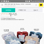 [드루와] 담요 색 머가 젤 예뻐???+사이트추가