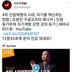 [방탄소년단] 구/글 코리아 매니저님 <b>강연</b>중 리더언급ㅜㅠㅠㅠ