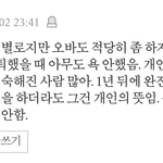 [뉴이스트] 계속 같은 댓글다는 사람보이는데