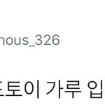 [시우민] 시우민팬 <b>드립</b>력ㅋㅋㅋㅋㅋㅋㅋㅋㅋ